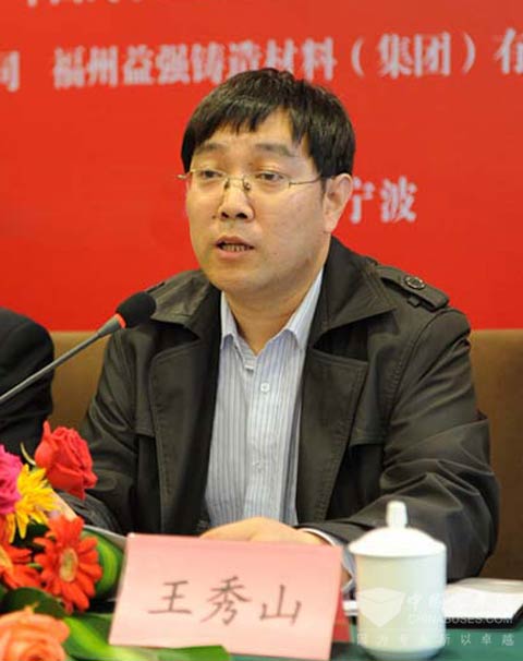 王秀山秘书长在“车轮专用装备技术研讨会”上发言