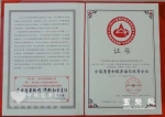 玉柴两单位获称质量和服务诚信承诺优秀企业
