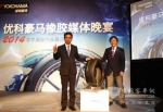 优科豪马环保轮胎新品亮相车展