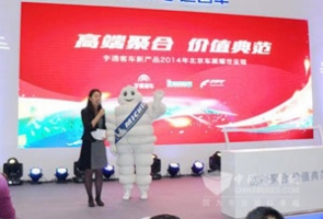 米其林发布首款长途客运定制轮胎新品