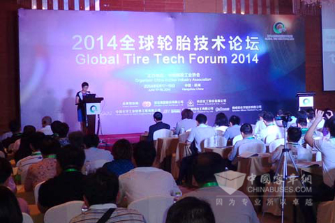 2014全球轮胎技术论坛