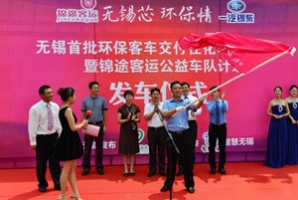 锡柴发动机助力“无锡发布”公益车队