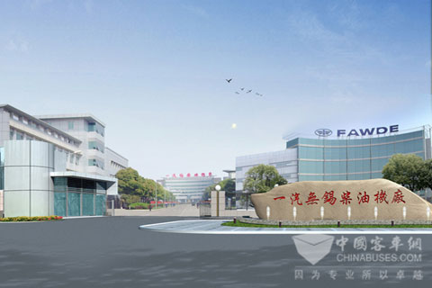 一汽无锡柴油柴机厂