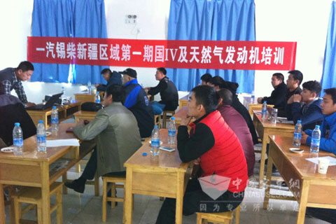 锡柴在新疆区域开展服务培训