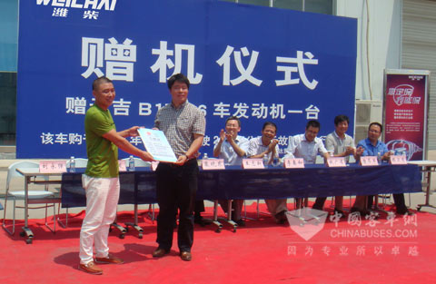 赵金发接受证书