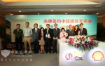 壳牌喜力携手中超发布会在京举行