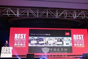 潍柴动力蝉联“最佳雇主”两项大奖 