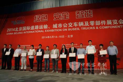 2014北京道路运输展