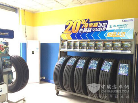元辰米其林卡客车轮胎专业店