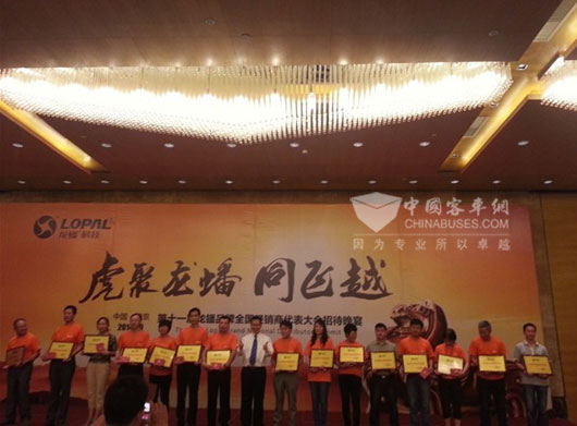 2014龙蟠品牌全国经销商代表大会