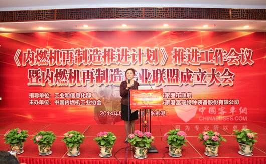 内燃机再制造产业联盟成立大会发言