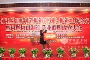 内燃机再制造产业发展研讨会专访