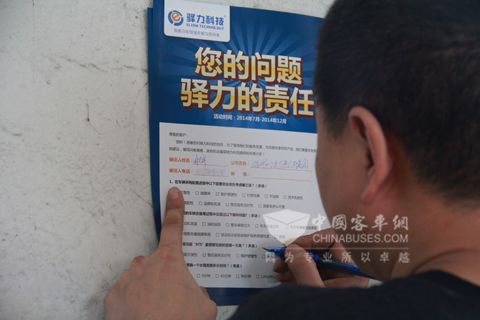 福州公交参与人员认真填写调研问卷