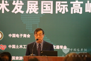 智慧客车技术发展高峰论坛在沪举办