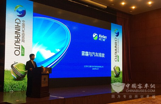 可兰素亮相中国汽车产业发展高峰年会