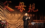 大型公益讲座《父母规》走进潍柴 