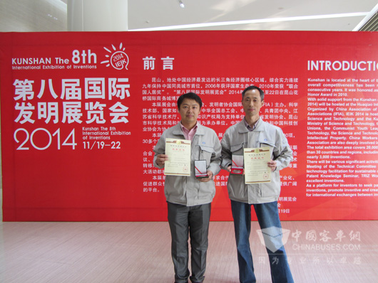 锡柴员工在第八届国际发明展览会摘2铜