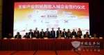 首批9家企业签约入驻玉柴产业新城