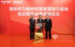 潍柴动力扬州轻型智慧动力基地启动