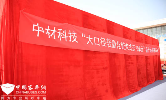 大口径轻量化管束式运气单元