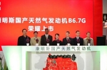 康明斯B6.7G发动机荣耀上市