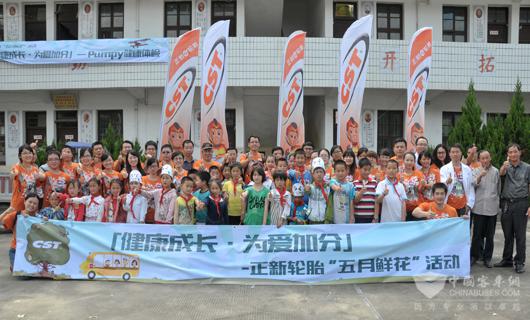 正新轮胎 “五月鲜花”关爱山区留守儿童活动