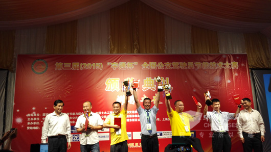 全国公交驾驶员节能技术大赛