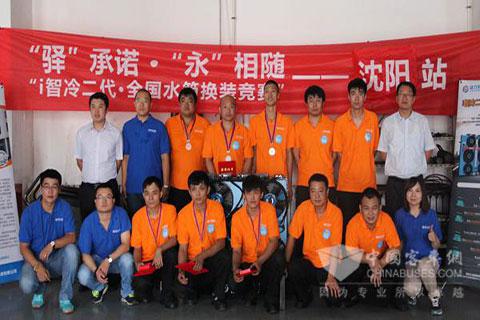 驿力科技“全国水箱换装竞赛”沈阳站活动合影