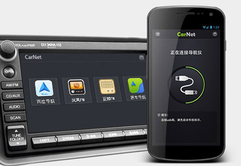 百度下周推出“平民化车联网免费产品”——CarNet