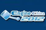 第十一届内燃机展专题报道