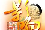 第七届影响中国客车业·2012-2013年度客车行业读者调查评选活动