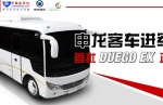 申龙客车DUEGOEX出口韩国专题报道