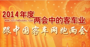 跟完美作业网有免费视频看2014年两会用车