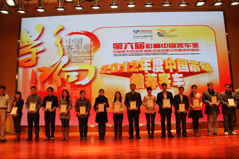 青年JNP6127EA获得2012年度中国国内市场推荐车型